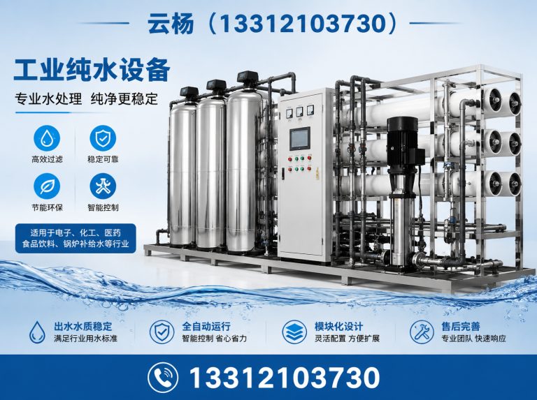 和平区污水处理设备展示图