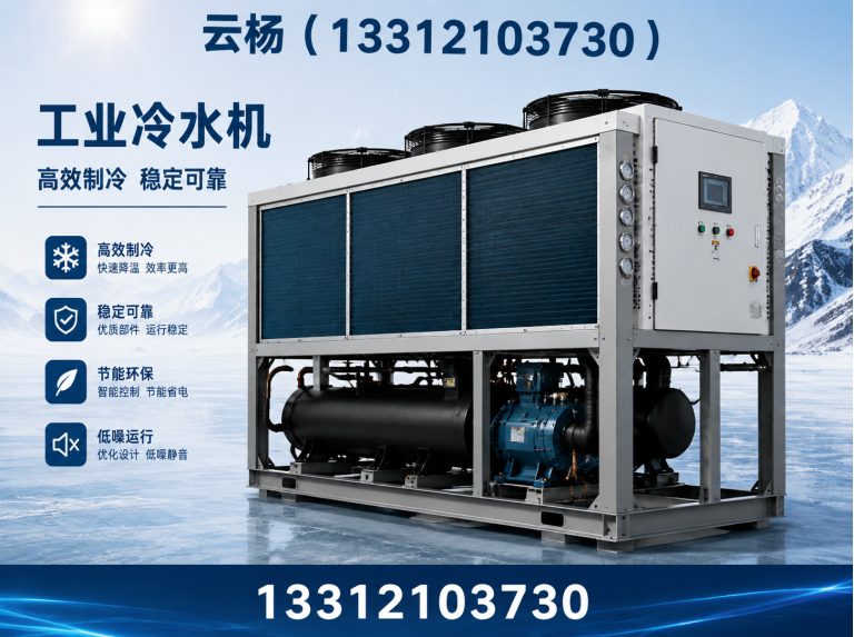 和平区工业冷水机展示图